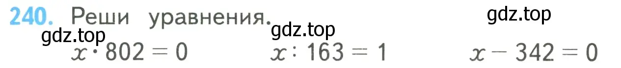 Условие номер 240 (страница 61) гдз по математике 4 класс Моро, Бантова, учебник 2 часть