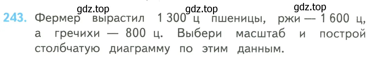 Условие номер 243 (страница 62) гдз по математике 4 класс Моро, Бантова, учебник 2 часть