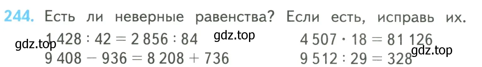 Условие номер 244 (страница 62) гдз по математике 4 класс Моро, Бантова, учебник 2 часть