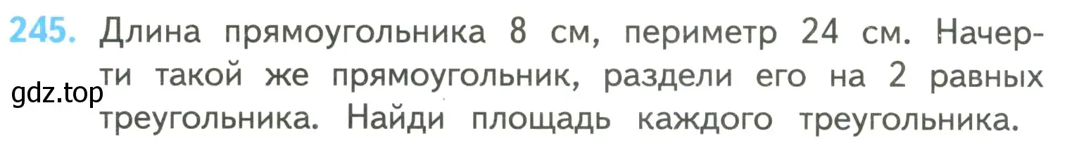 Условие номер 245 (страница 62) гдз по математике 4 класс Моро, Бантова, учебник 2 часть