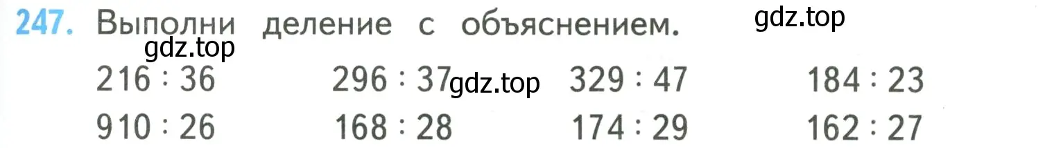 Условие номер 247 (страница 63) гдз по математике 4 класс Моро, Бантова, учебник 2 часть