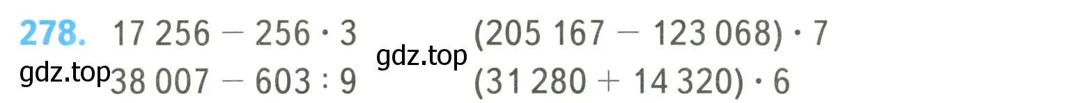 Условие номер 278 (страница 66) гдз по математике 4 класс Моро, Бантова, учебник 2 часть