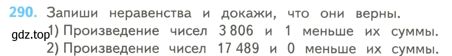 Условие номер 290 (страница 68) гдз по математике 4 класс Моро, Бантова, учебник 2 часть