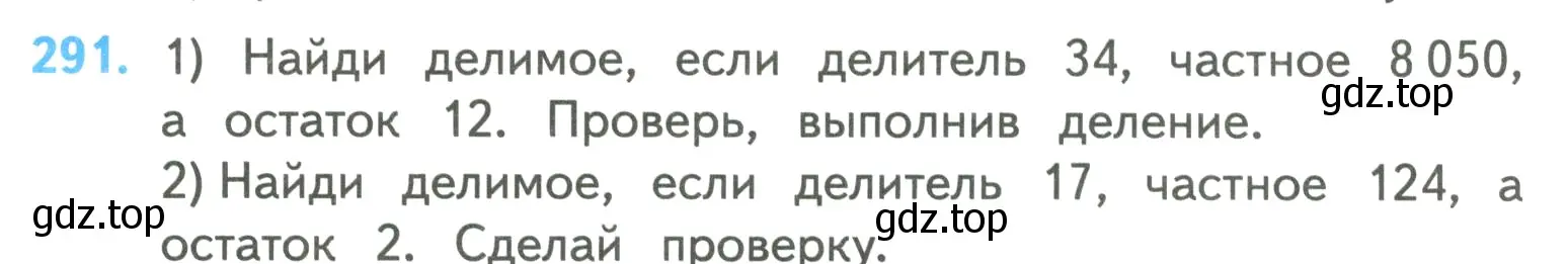 Условие номер 291 (страница 68) гдз по математике 4 класс Моро, Бантова, учебник 2 часть