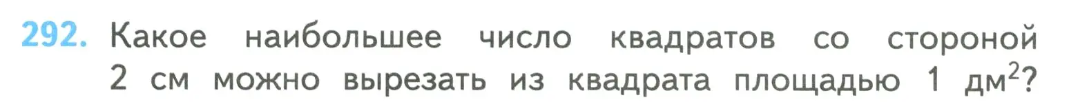 Условие номер 292 (страница 68) гдз по математике 4 класс Моро, Бантова, учебник 2 часть