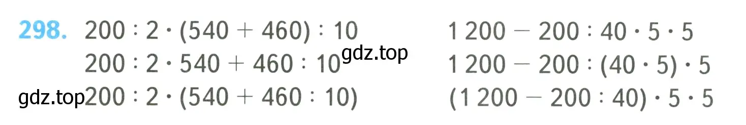 Условие номер 298 (страница 74) гдз по математике 4 класс Моро, Бантова, учебник 2 часть