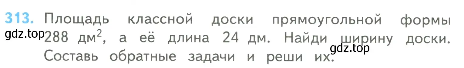 Условие номер 313 (страница 76) гдз по математике 4 класс Моро, Бантова, учебник 2 часть