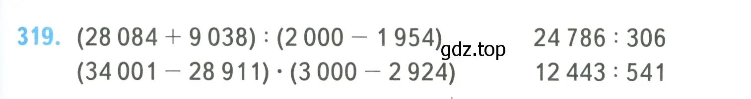 Условие номер 319 (страница 77) гдз по математике 4 класс Моро, Бантова, учебник 2 часть