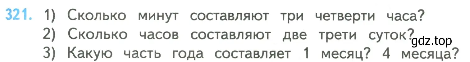 Условие номер 321 (страница 77) гдз по математике 4 класс Моро, Бантова, учебник 2 часть