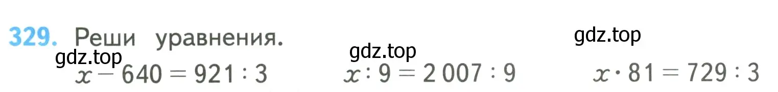 Условие номер 329 (страница 78) гдз по математике 4 класс Моро, Бантова, учебник 2 часть