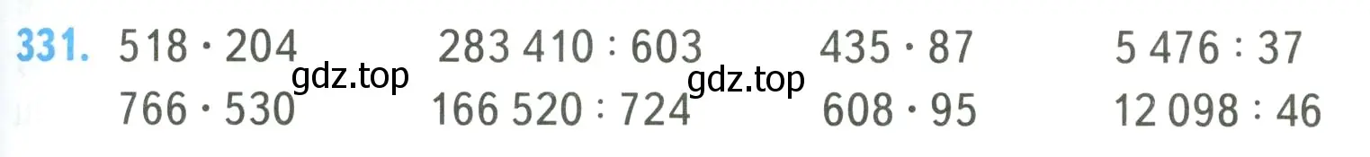 Условие номер 331 (страница 79) гдз по математике 4 класс Моро, Бантова, учебник 2 часть
