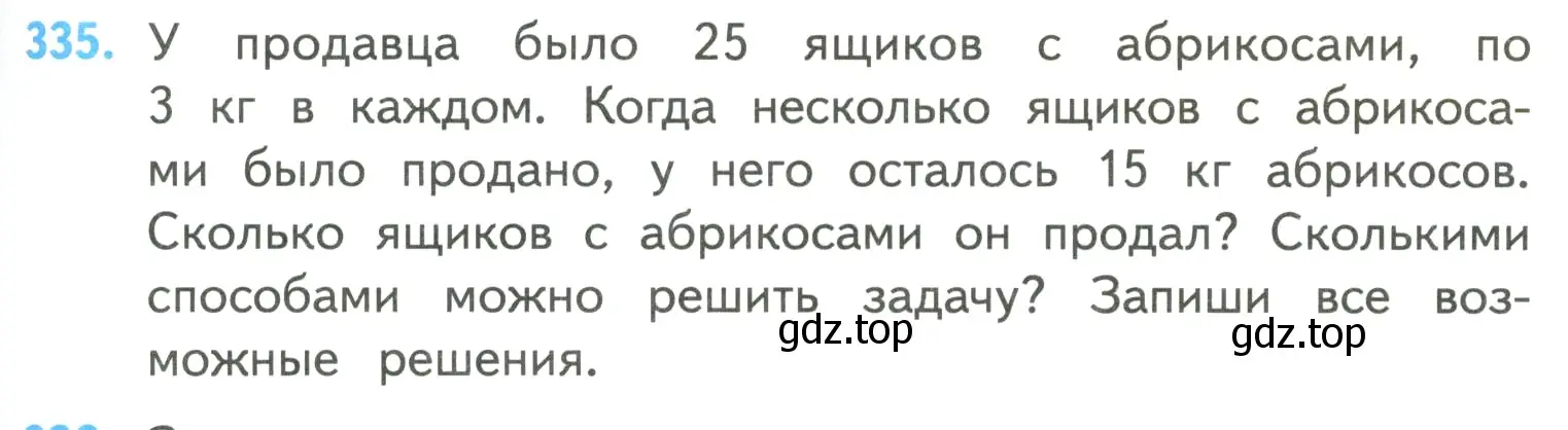 Условие номер 335 (страница 79) гдз по математике 4 класс Моро, Бантова, учебник 2 часть