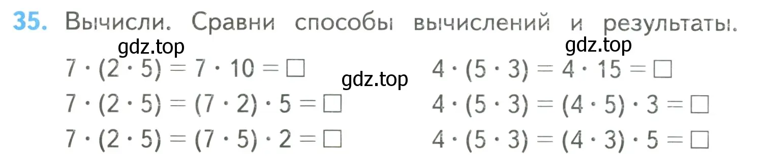 Условие номер 35 (страница 12) гдз по математике 4 класс Моро, Бантова, учебник 2 часть