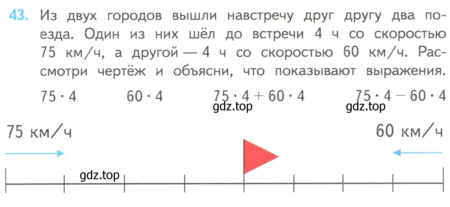 Условие номер 43 (страница 13) гдз по математике 4 класс Моро, Бантова, учебник 2 часть