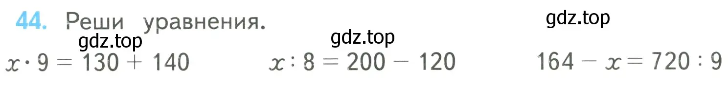 Условие номер 44 (страница 13) гдз по математике 4 класс Моро, Бантова, учебник 2 часть
