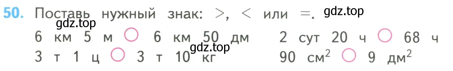 Условие номер 50 (страница 14) гдз по математике 4 класс Моро, Бантова, учебник 2 часть