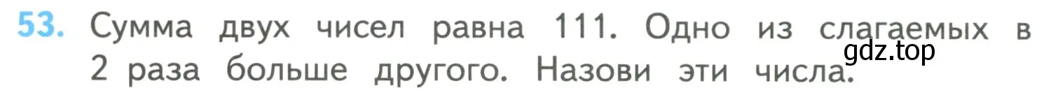 Условие номер 53 (страница 14) гдз по математике 4 класс Моро, Бантова, учебник 2 часть