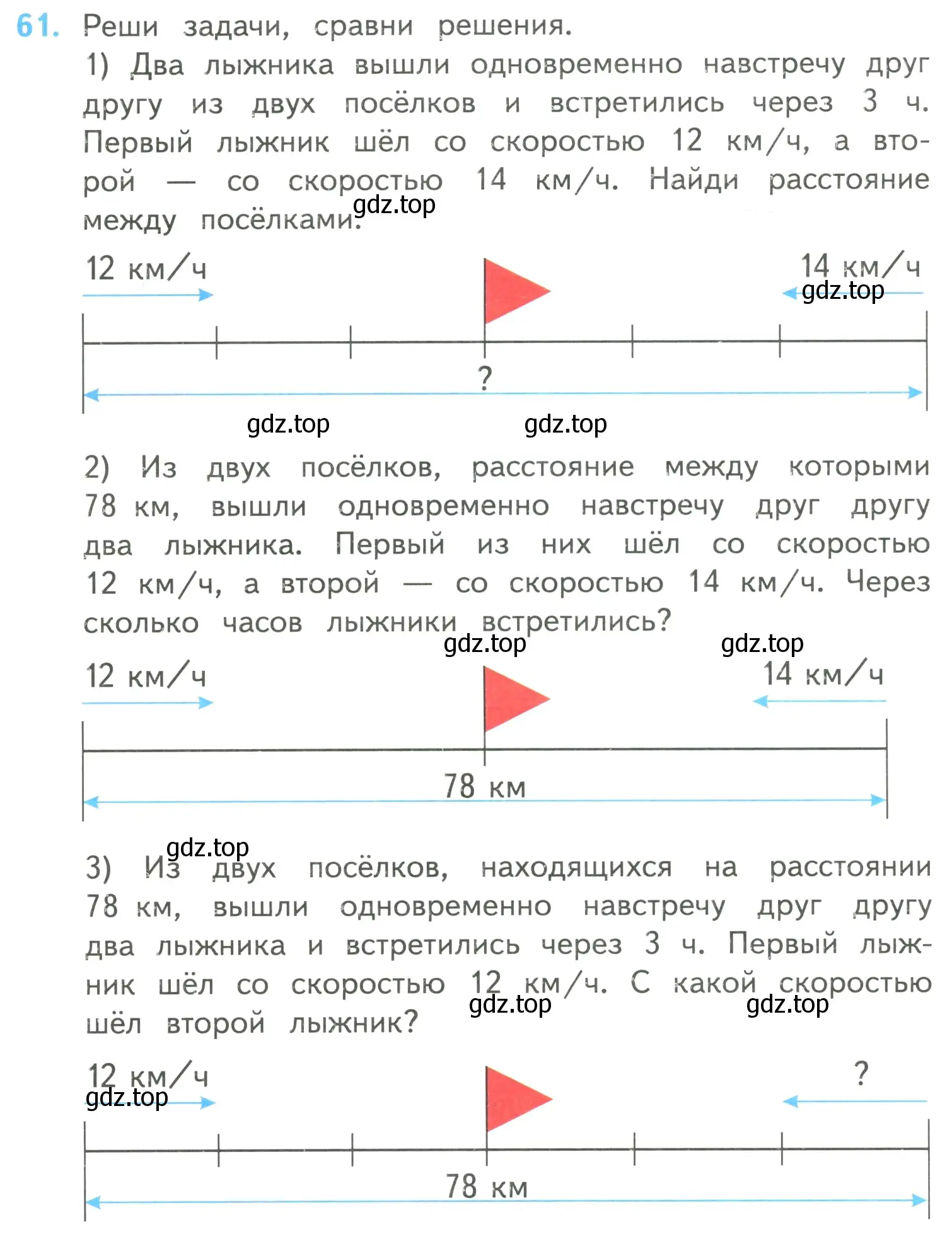 Условие номер 61 (страница 16) гдз по математике 4 класс Моро, Бантова, учебник 2 часть