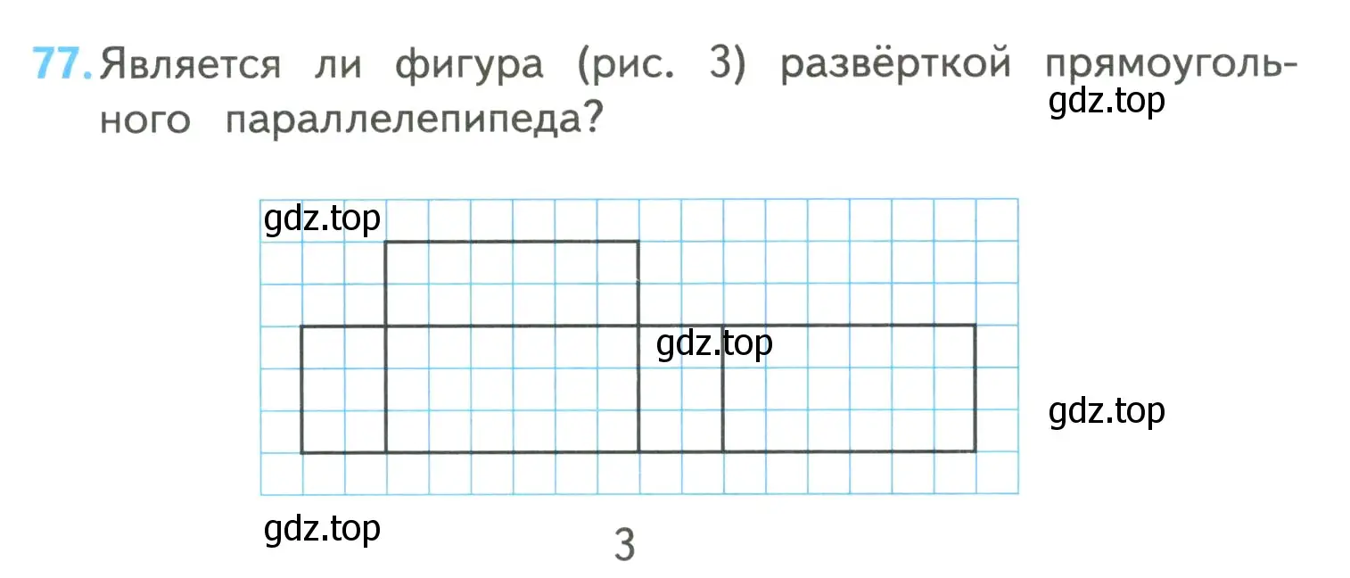 Условие номер 77 (страница 19) гдз по математике 4 класс Моро, Бантова, учебник 2 часть