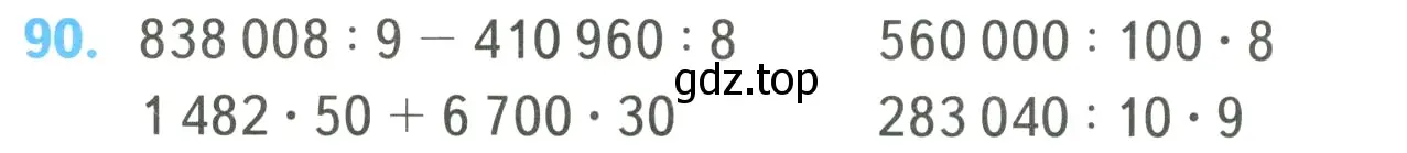 Условие номер 90 (страница 28) гдз по математике 4 класс Моро, Бантова, учебник 2 часть