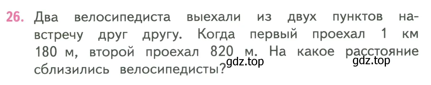 Условие номер 26 (страница 55) гдз по математике 4 класс Моро, Бантова, учебник 1 часть