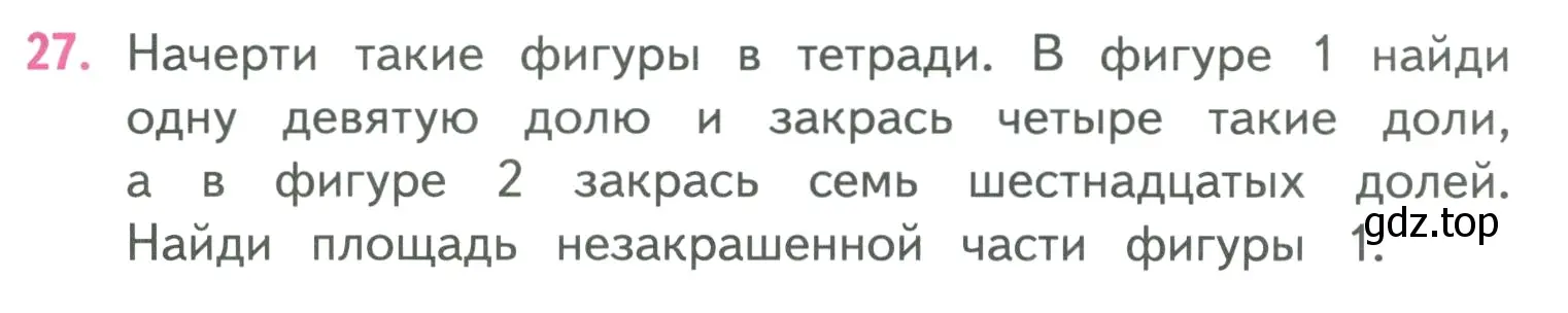 Условие номер 27 (страница 73) гдз по математике 4 класс Моро, Бантова, учебник 1 часть