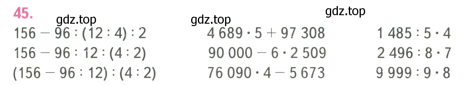 Условие номер 45 (страница 95) гдз по математике 4 класс Моро, Бантова, учебник 1 часть