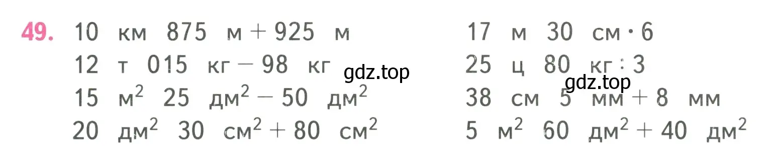 Условие номер 49 (страница 95) гдз по математике 4 класс Моро, Бантова, учебник 1 часть