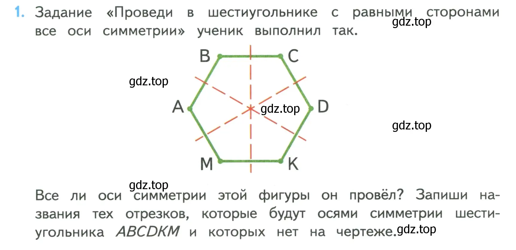 Условие номер 1 (страница 31) гдз по математике 4 класс Моро, Бантова, учебник 1 часть