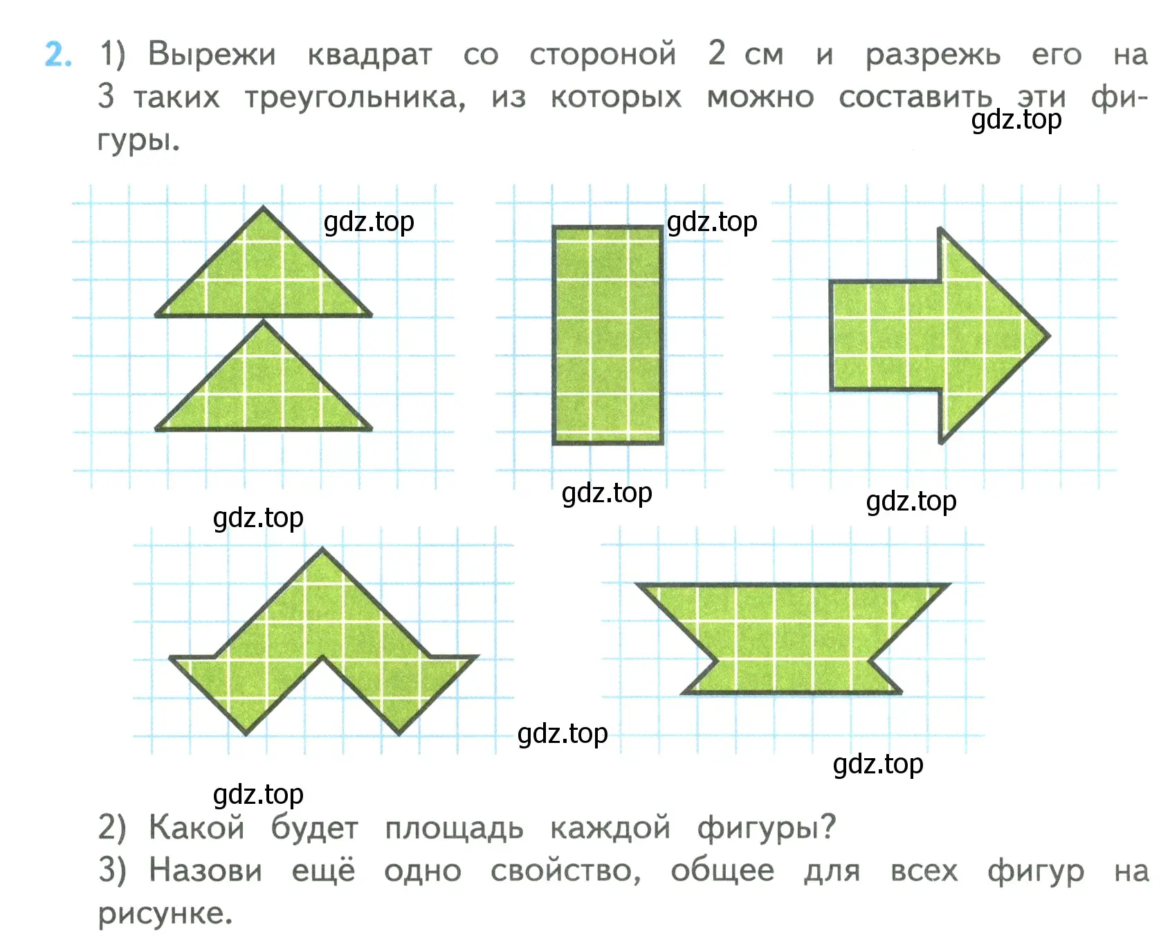 Условие номер 2 (страница 70) гдз по математике 4 класс Моро, Бантова, учебник 1 часть