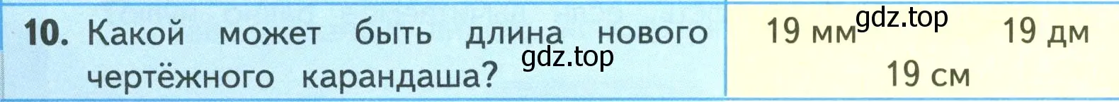 Условие номер 10 (страница 74) гдз по математике 4 класс Моро, Бантова, учебник 1 часть