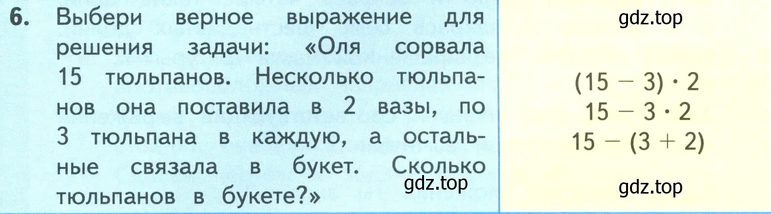 Условие номер 6 (страница 74) гдз по математике 4 класс Моро, Бантова, учебник 1 часть