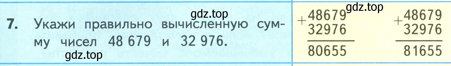 Условие номер 7 (страница 74) гдз по математике 4 класс Моро, Бантова, учебник 1 часть