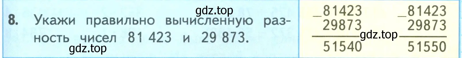 Условие номер 8 (страница 75) гдз по математике 4 класс Моро, Бантова, учебник 1 часть