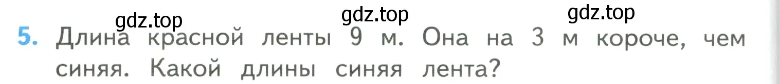 Условие номер 5 (страница 96) гдз по математике 4 класс Моро, Бантова, учебник 1 часть