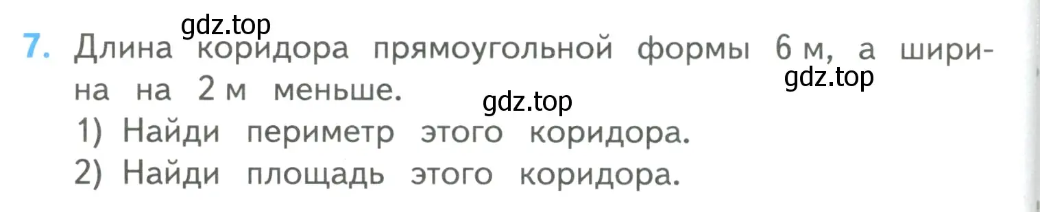 Условие номер 7 (страница 96) гдз по математике 4 класс Моро, Бантова, учебник 1 часть