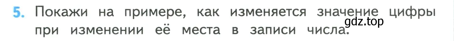 Условие номер 5 (страница 35) гдз по математике 4 класс Моро, Бантова, учебник 1 часть