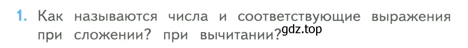 Условие номер 1 (страница 73) гдз по математике 4 класс Моро, Бантова, учебник 1 часть