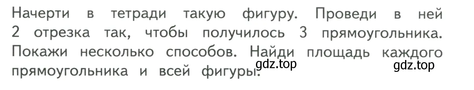 Условие  Задание внизу страницы (страница 44) гдз по математике 4 класс Моро, Бантова, учебник 1 часть