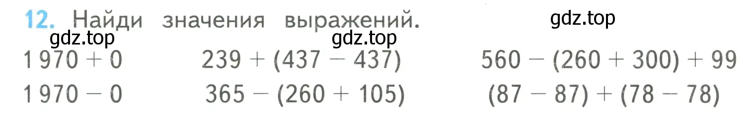 Условие номер 12 (страница 93) гдз по математике 4 класс Моро, Бантова, учебник 2 часть