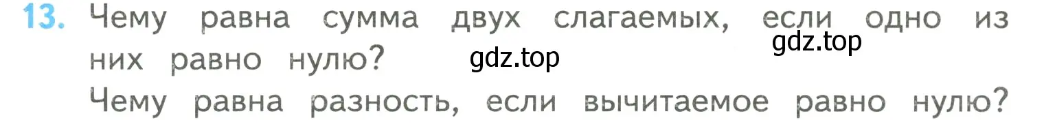 Условие номер 13 (страница 93) гдз по математике 4 класс Моро, Бантова, учебник 2 часть
