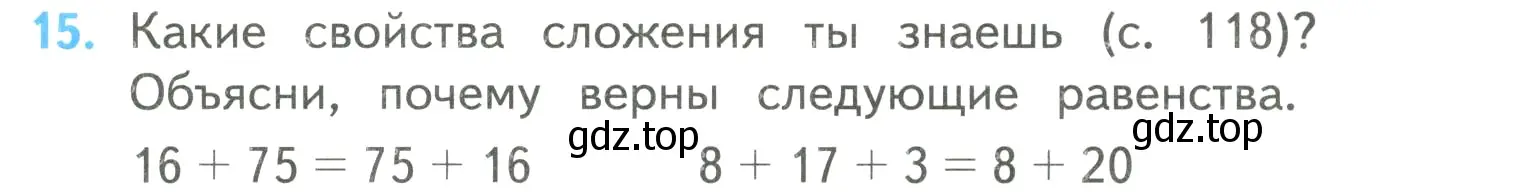 Условие номер 15 (страница 93) гдз по математике 4 класс Моро, Бантова, учебник 2 часть