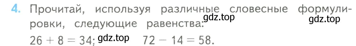 Условие номер 4 (страница 92) гдз по математике 4 класс Моро, Бантова, учебник 2 часть