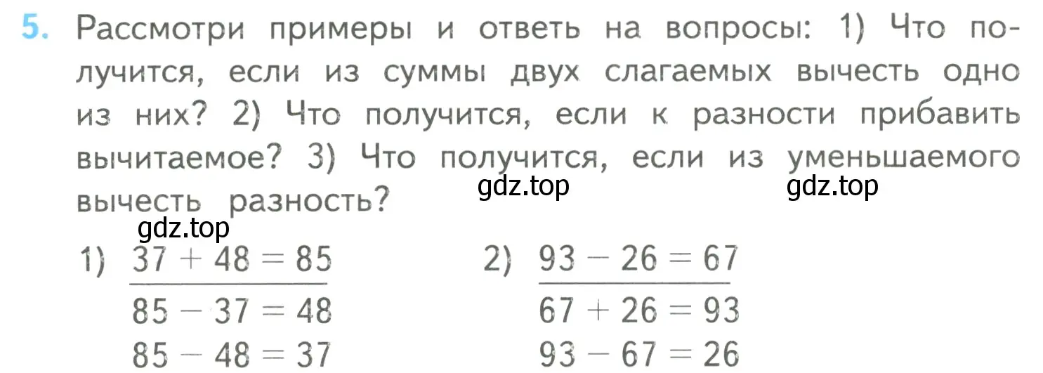 Условие номер 5 (страница 92) гдз по математике 4 класс Моро, Бантова, учебник 2 часть