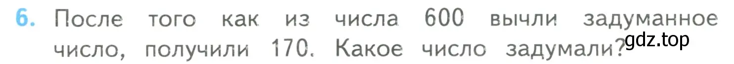 Условие номер 6 (страница 92) гдз по математике 4 класс Моро, Бантова, учебник 2 часть