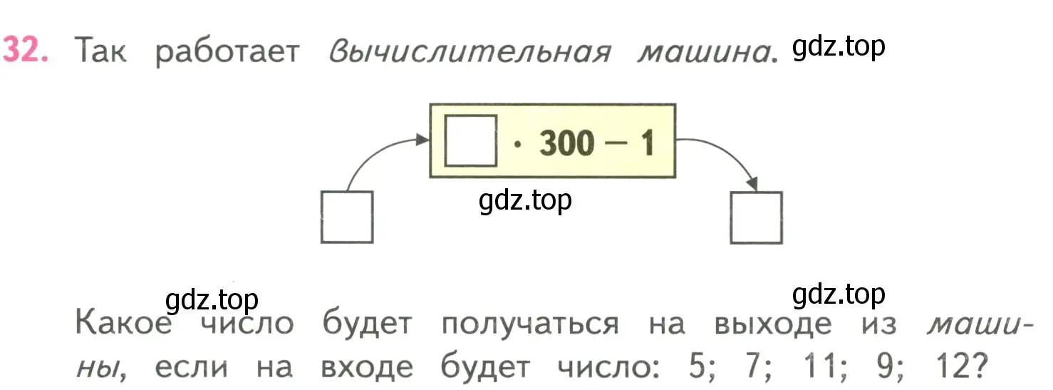 Условие номер 32 (страница 25) гдз по математике 4 класс Моро, Бантова, учебник 2 часть