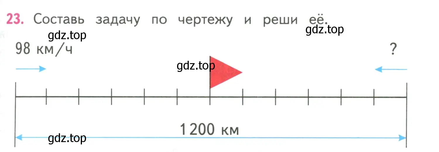 Условие номер 23 (страница 39) гдз по математике 4 класс Моро, Бантова, учебник 2 часть