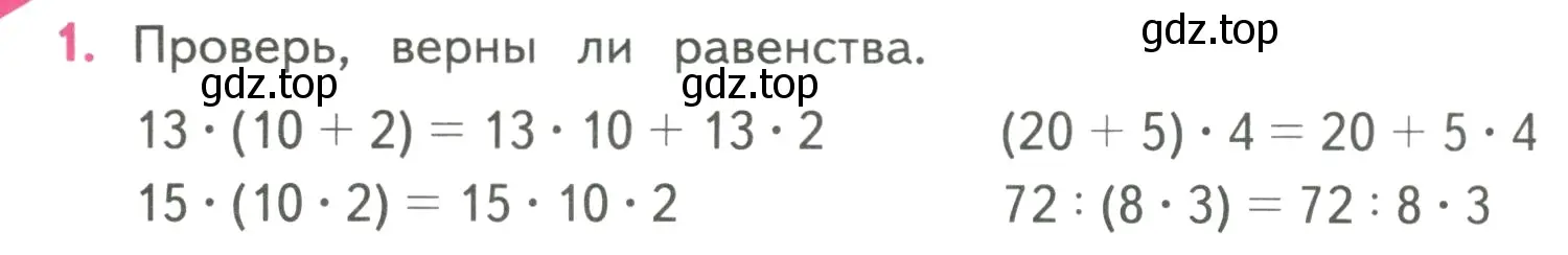 Условие номер 1 (страница 56) гдз по математике 4 класс Моро, Бантова, учебник 2 часть