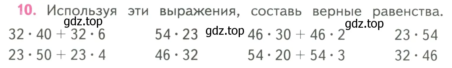 Условие номер 10 (страница 56) гдз по математике 4 класс Моро, Бантова, учебник 2 часть