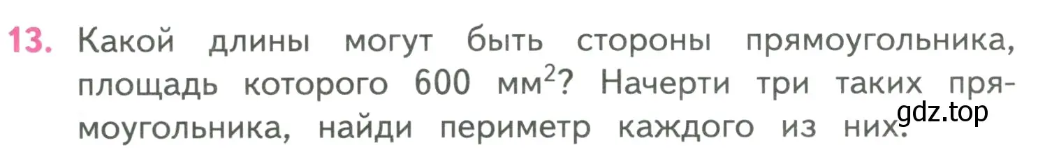 Условие номер 13 (страница 72) гдз по математике 4 класс Моро, Бантова, учебник 2 часть